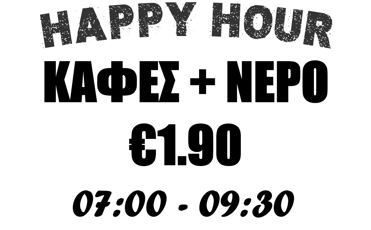 CAFETZIS Happy Hour